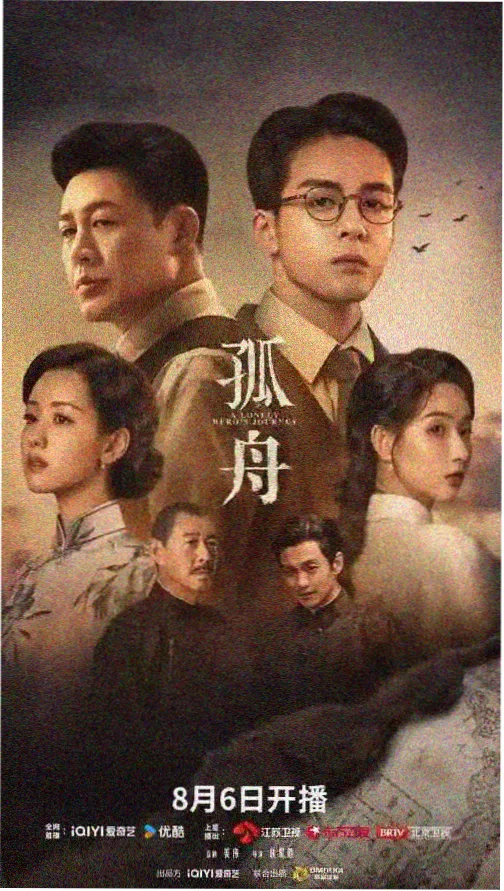暗夜追凶 剧集海报