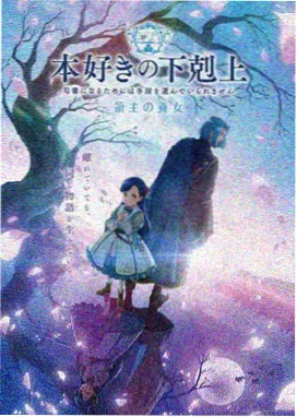 山海异闻录 动漫海报