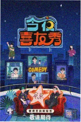 风味人间·四季 纪录片海报